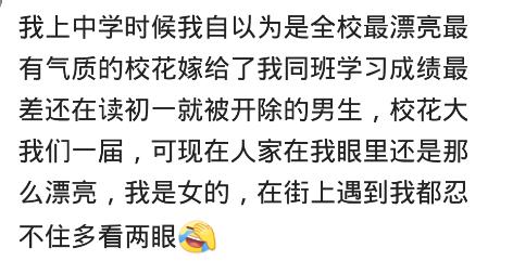 以前班里的班花现在怎么样,以前的班花校花现在怎么样了