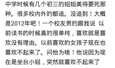 以前班里的班花现在怎么样,以前的班花校花现在怎么样了