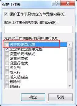 excel表格锁定局部不让别人更改,excel表格数据怎样不能让别人修改