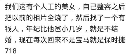 曾经的校花班花如今怎么样了？网友：上大学被一年轻老师看上