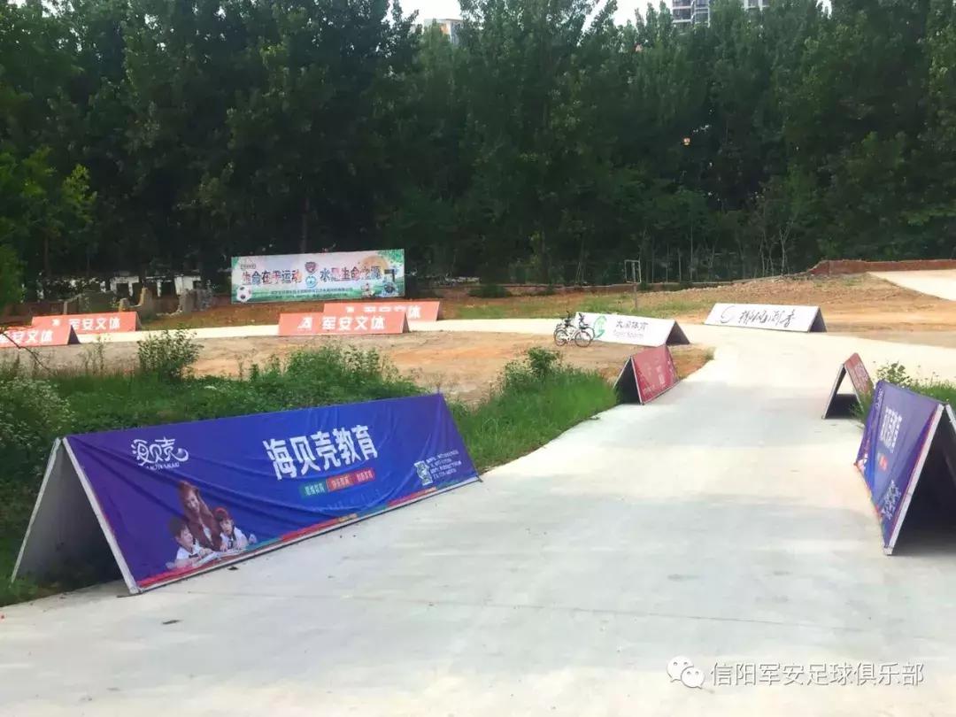 信阳杯2018,河南信阳足球公开赛