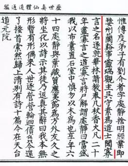 黄大仙历史上真有其人,黄大仙出道前叫什么