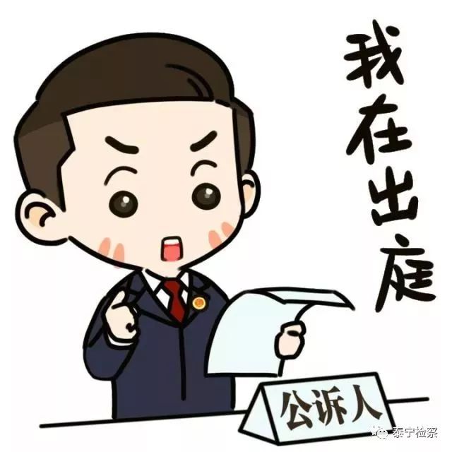 微分享｜检察官是怎么抗诉的？