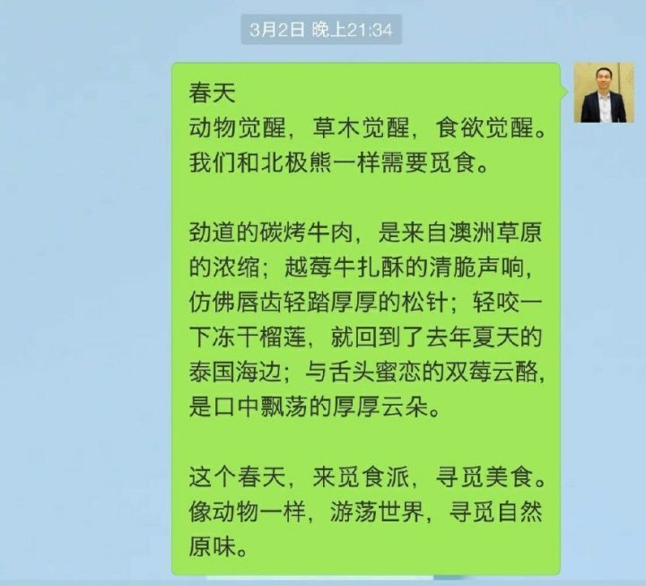 微商第一条朋友圈走心文案,做微商朋友圈文案怎么打造