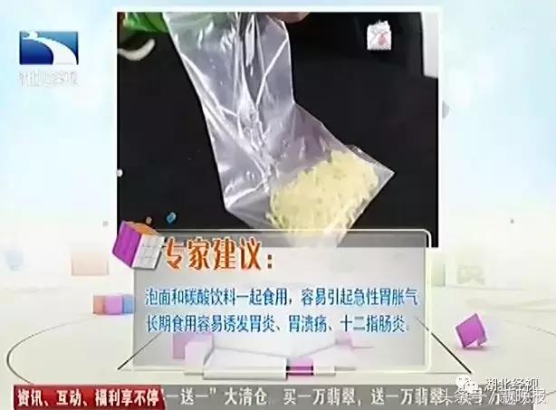 吃方便面喝可乐有多危险,小伙吃泡面喝饮料