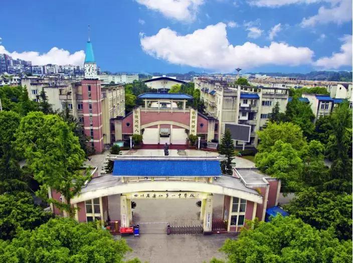 乐山外国语和乐山一中,乐山一中辉煌