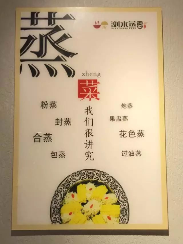 如何做好一个蒸菜馆,如何开湘菜蒸菜馆