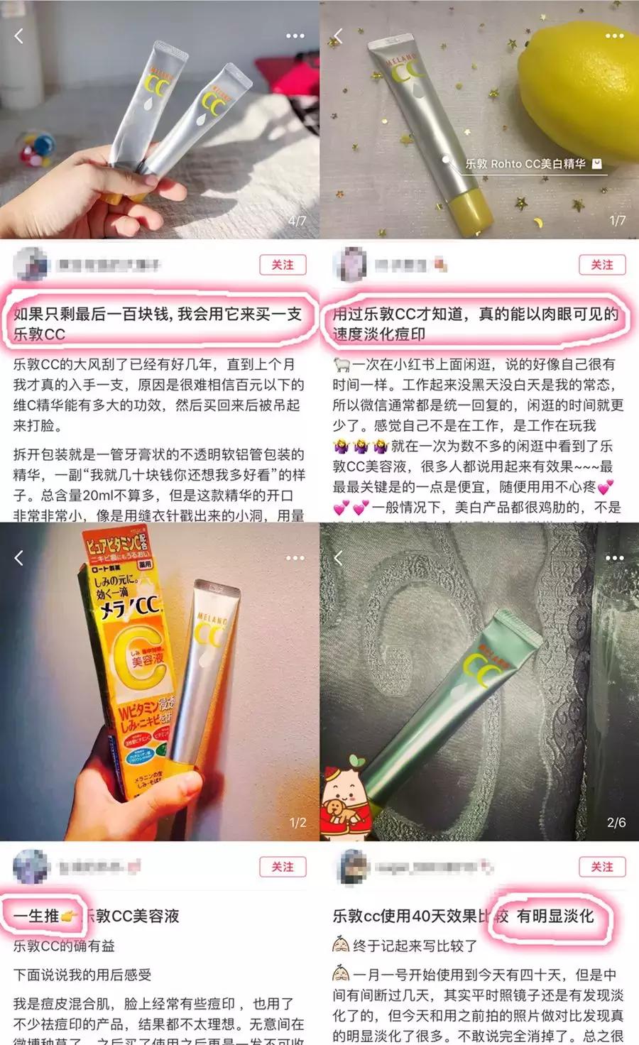 被种草的平价好物,用了乐敦cc前后对比