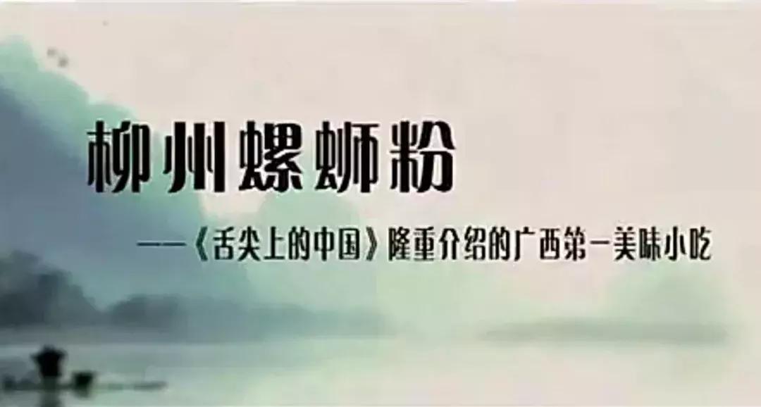 又香又辣的螺蛳粉推荐,超级辣的螺蛳粉推荐