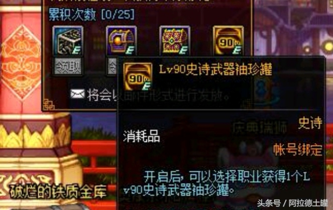 dnf周年庆史诗图鉴讲解,dnf新回归活动送100级史诗