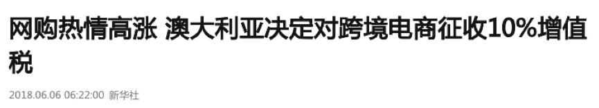 外国对中国增加关税有什么影响,外媒评价中国降低关税