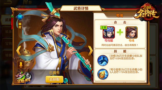 经典三国杀名将传直播,三国杀名将传国际版直播