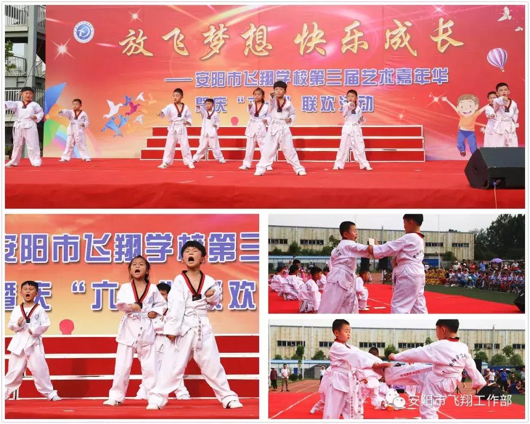 安阳飞翔艺术节,安阳飞翔中学艺术节