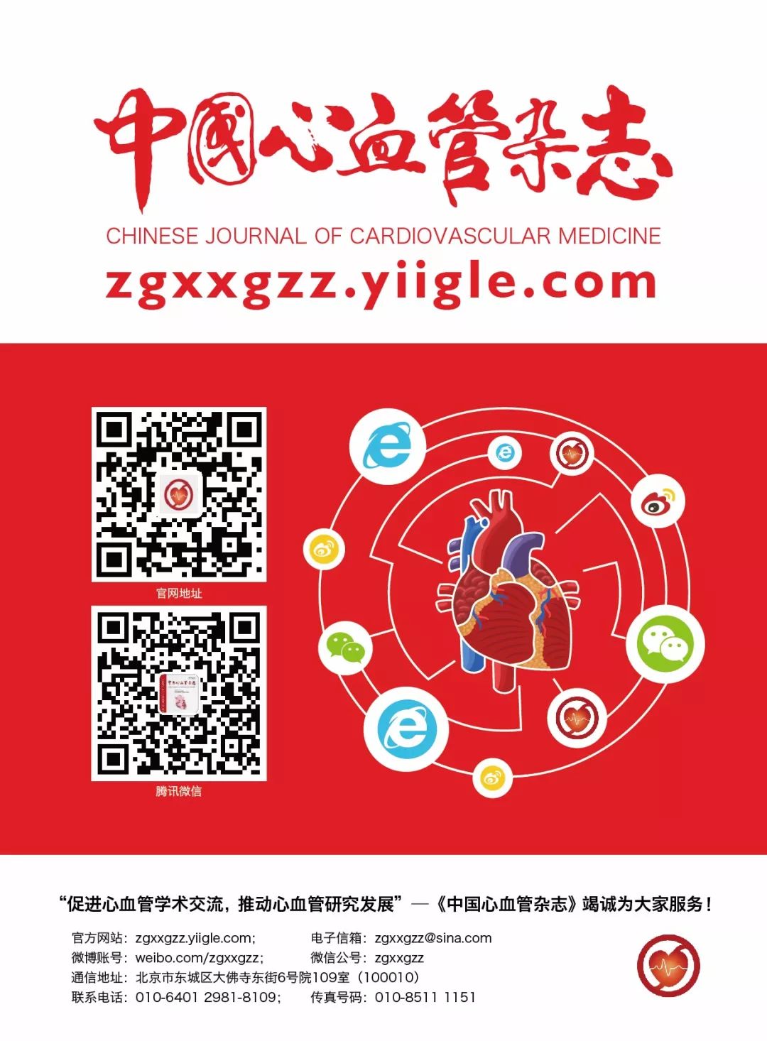 尿酸与心衰的关系,尿酸和心血管