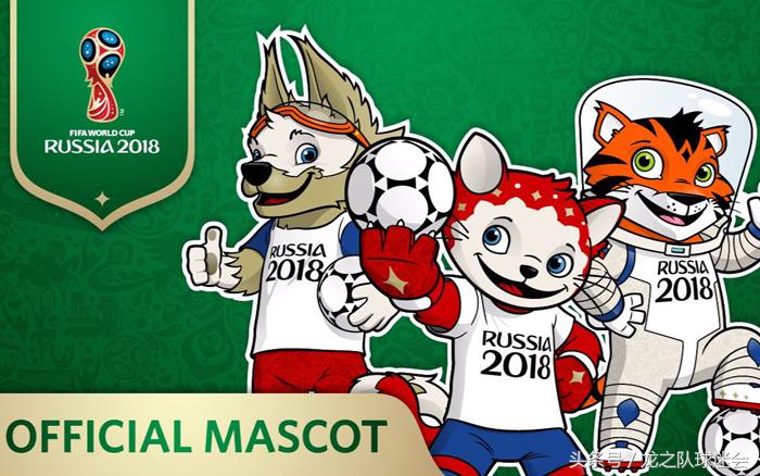 世界杯吉祥物大集合,世界杯的吉祥物有什么呢