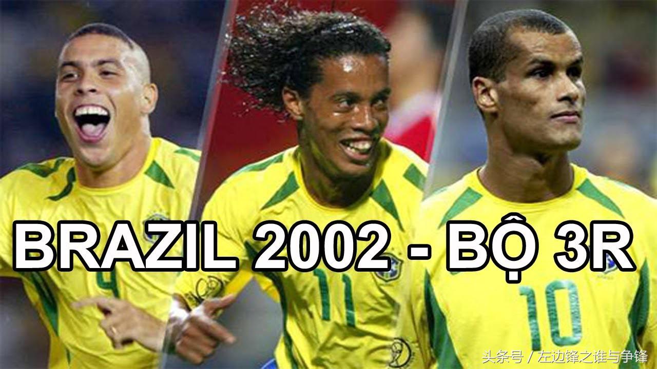 五星桑巴,五星巴西大罗阵容