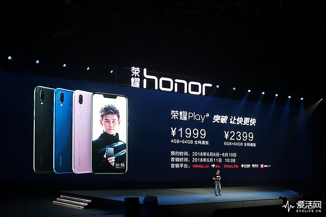 荣耀play正式发布“吓人的技术”竟然是它！