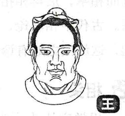 解密*衣麻**神相，送你半个神奇的相士