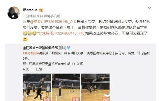 cba再无八一队,2018cba常规赛第28轮江苏肯帝亚