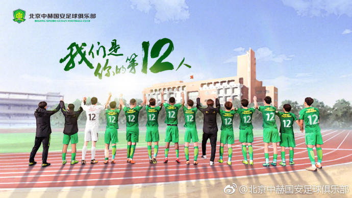 鲁能球员祝福高考,中超联赛官网宣传海报