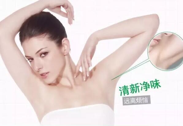 邯郸市中心医院治疗腋臭,邯郸腋臭怎么治疗