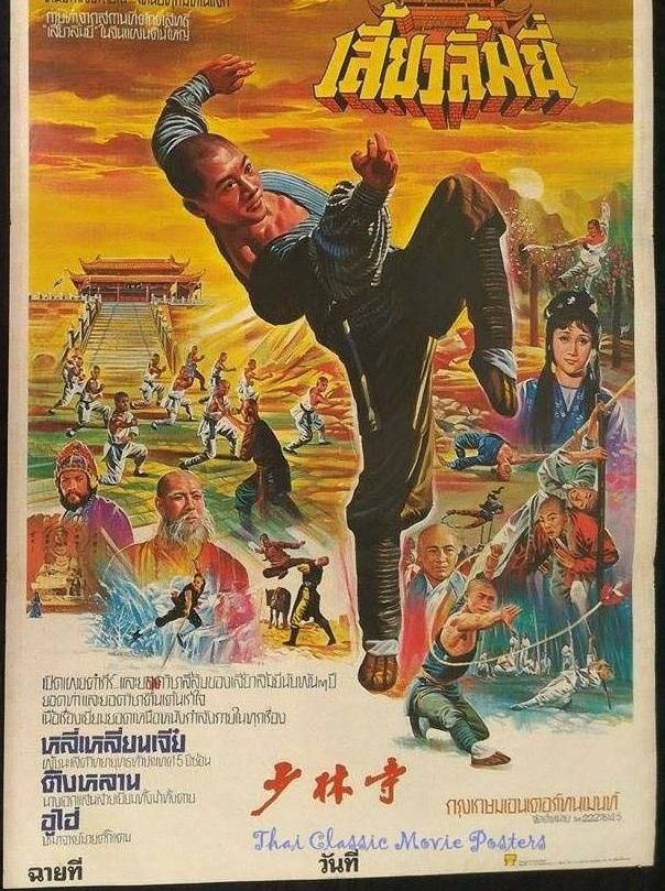 少林寺李连杰版是怎么拍的,少林寺李连杰版哪年拍的