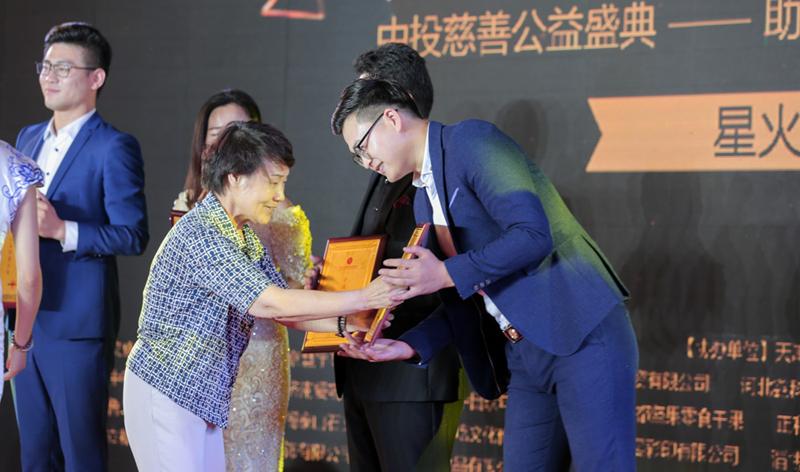 “梦想因您而伟大”慈善盛典在济南举办筹募善款近200万元