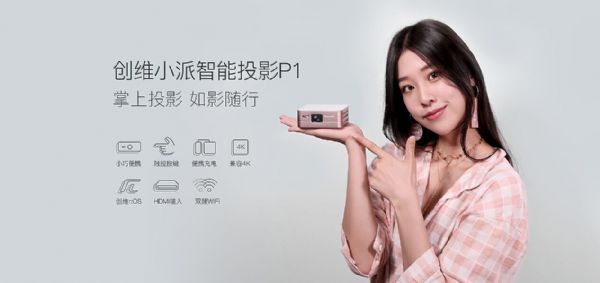 PjTime.COM新品快讯创维