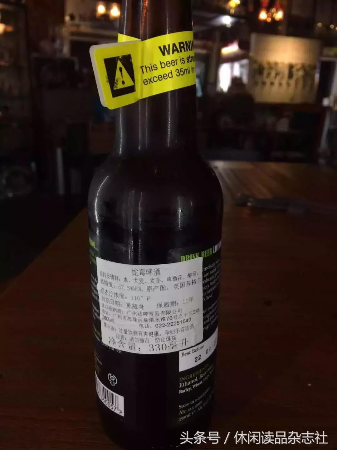 蛇毒啤酒最高多少度好喝,蛇毒啤酒67.5度保质期