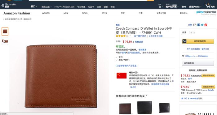 亚马逊海淘必入门流程,海淘网站亚马逊购买商品的步骤