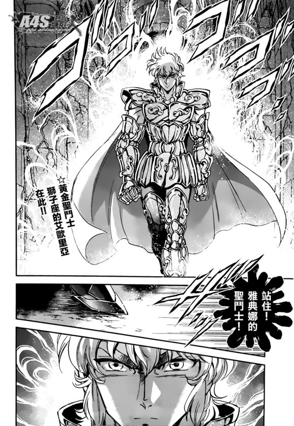 8代黄金圣斗士整理 (黄金圣斗士绝招合集)