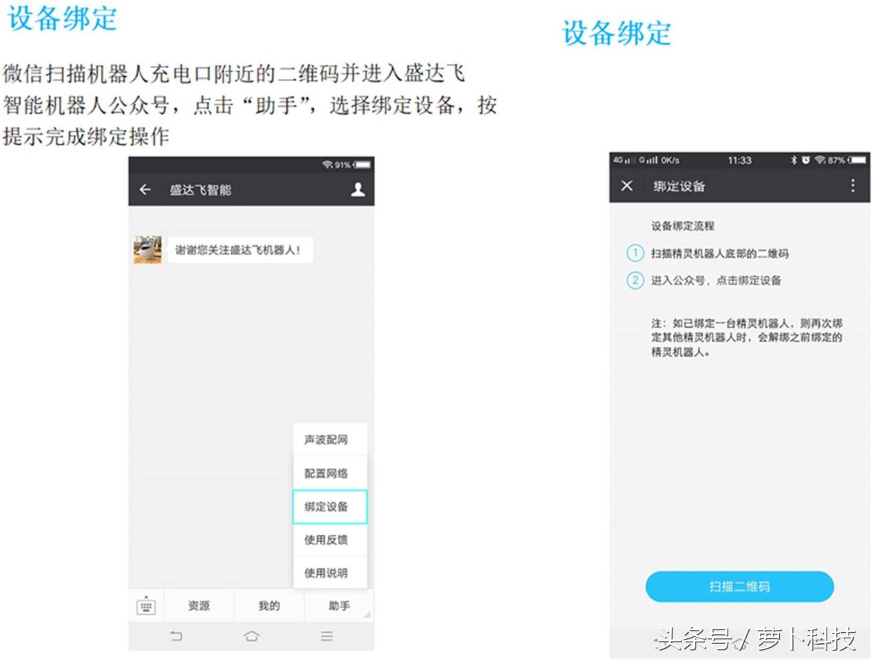 儿童智能陪护,儿童智能管家机器人远程看护