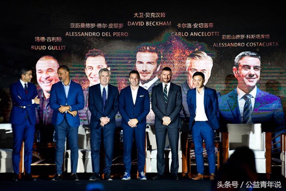 2018gq盛典完整视频,首届g-expo世界足球峰会