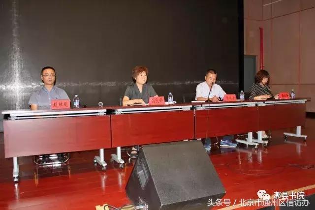 司法所开展人民调解培训会,北京市通州区法院人民调解员