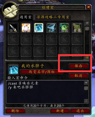 魔兽世界一键输出宏命令教程大全,魔兽世界宏命令大全及编写教程