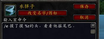 魔兽世界一键输出宏命令教程大全,魔兽世界宏命令大全及编写教程