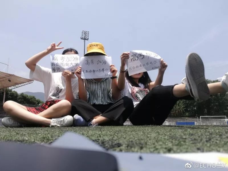 今天，SWUer打开时光瓶，世纪宝宝踏上高考路｜高考必胜！