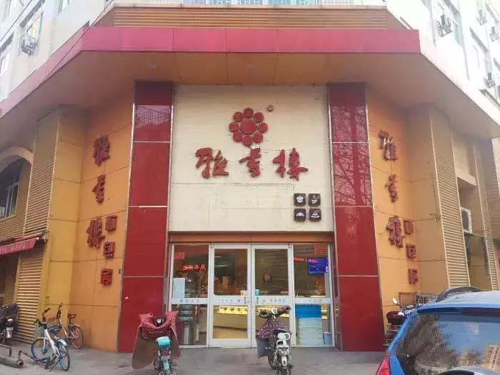 洛阳好吃的蛋糕店排名6寸,洛阳面包店哪个牌子好吃