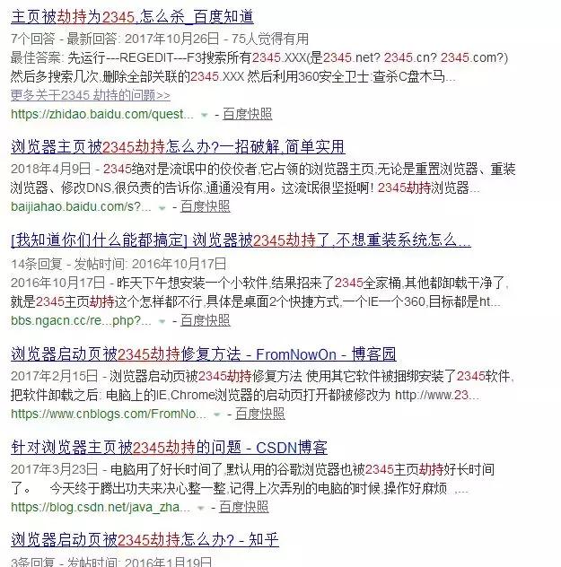 2345公司状态,2345究竟是干什么的