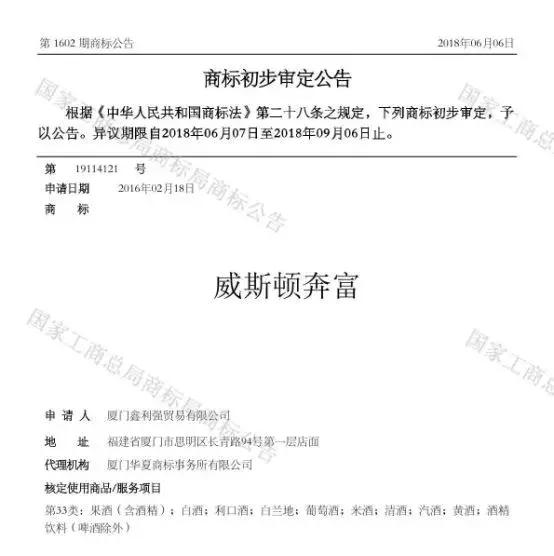商标夏季系列,商标公告2019年