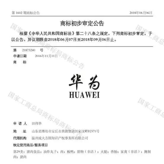 商标夏季系列,商标公告2019年