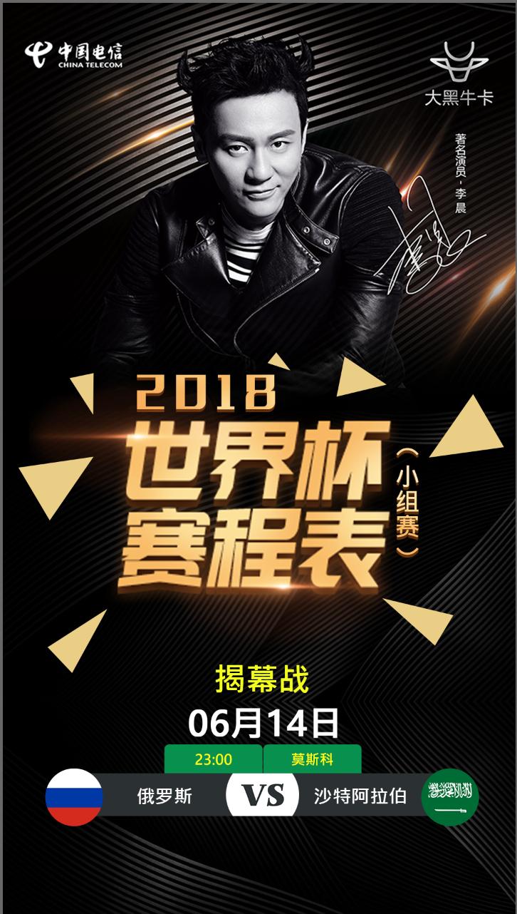 这份观球利器在手，让你随时随地激情不限量！