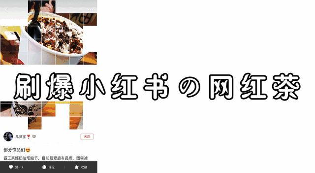 近期排队很火的网红茶 (排队最好的网红茶)