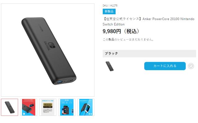 任天堂switch移动充电,任天堂switch官方充电