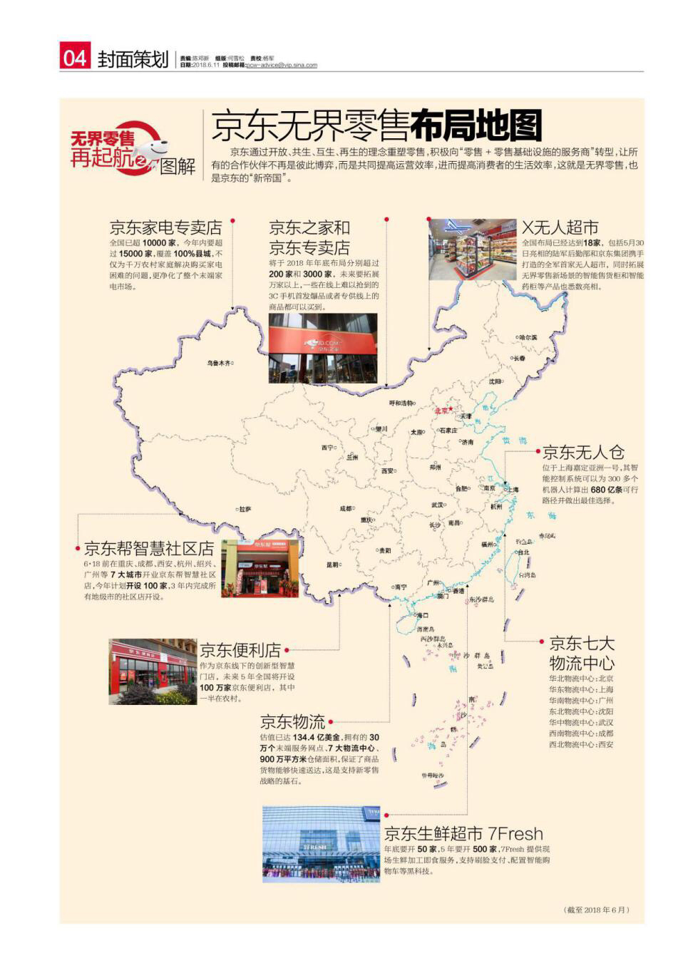 京东618最新榜单大全,618大赏好物