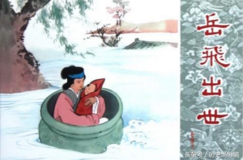 自古英雄多磨难历经千险成伟业,岳飞经过哪些磨难