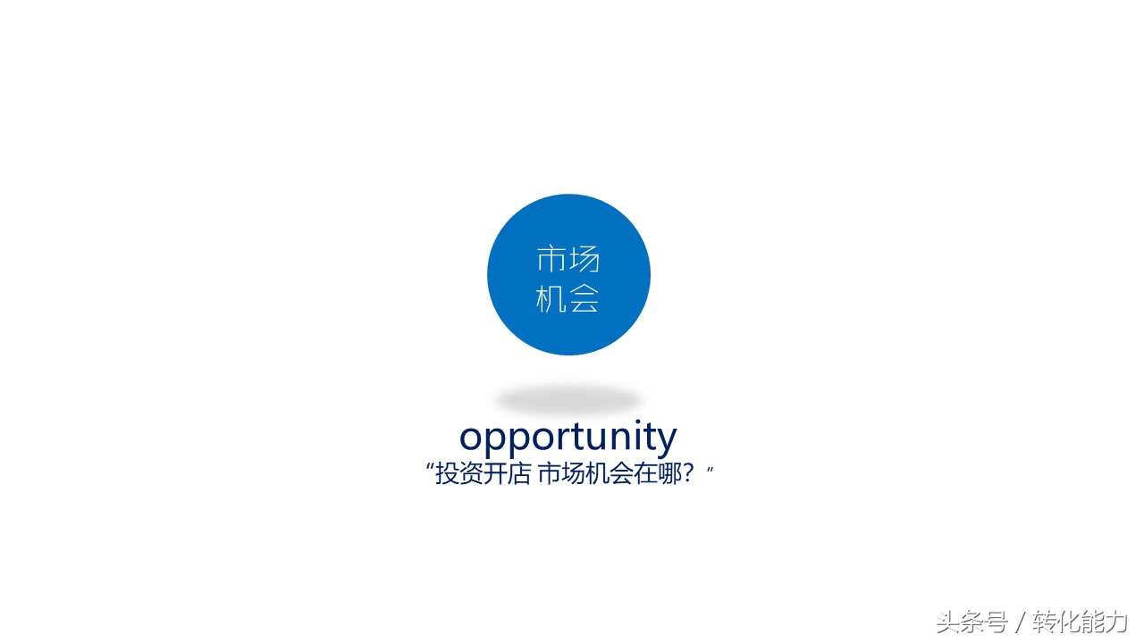 新零售业态下营销策略,新零售门店策划运营ppt