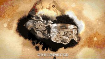 一起穿越！来听重量级国宝讲述广东威水史