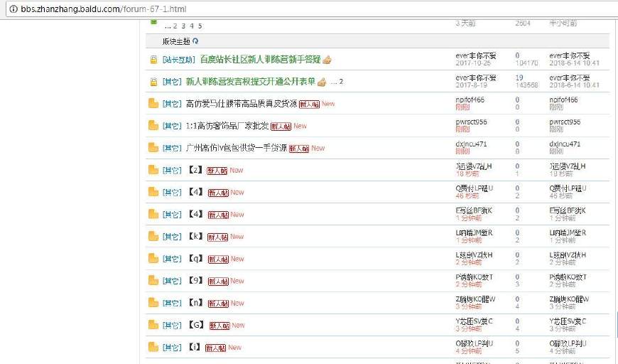 百度站长事件,百度站长社区