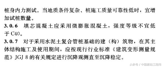 水泥复合管桩的工艺,水泥混凝土管桩是什么